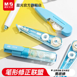 晨光（M&G） 大容量修正带 多规格顺滑涂学生实惠装涂改带 可换芯静音耐摔改正带 高颜值修改带 笔形家族修正带4支装【共24米】