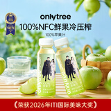 only tree100％纯青苹果汁ip联名nfc原果鲜榨清爽解腻0脂饮料245ml*10瓶