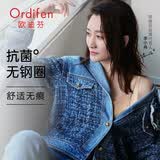 欧迪芬内衣女无钢圈文胸抗菌亲肤侧收副乳小胸聚拢胸罩女友礼物