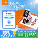 小天才电话手表Z6Pro运动礼盒星云粉防水楼层定位GPS智能手表学生视频拍照翻转双摄男女