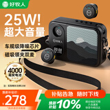 好牧人A3小蜜蜂扩音器教师教学专用磁吸无线领夹式麦克风导游户外讲解便携蓝牙音箱音响男女生礼物