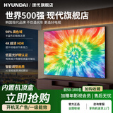 HYUNDAI电视85英寸100 75 65 58 55金属全面屏4K超高清HDR智能大屏游戏液晶平板电视机智能投屏护眼 43英寸  【长95*高53】国标尺寸 官方标配