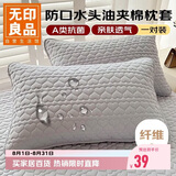 无印良品A类夹棉枕套枕芯隔离层家用防头油隔脏枕头套48x74cm一对装