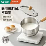 双枪（Suncha）316L不锈钢小奶锅辅食锅汤锅泡面蒸锅燃气电磁炉18cm带盖