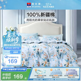 富安娜被套单件纯棉学生宿舍全棉床上用品单人被罩180x200cm床适用