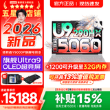 联想拯救者Y9000P 2026年补贴15% 电竞游戏笔记本电脑 AI元启 满血RTX5090独显可选 全新酷睿24核 Ultra9-290HX Plus 16G 1T 满血5060 白丨新款国补 1