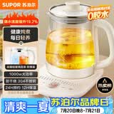 苏泊尔（SUPOR）养生壶 1.5L大容量 煮茶器花茶壶 恒温水壶烧水壶电热水壶 办公室保温煮茶壶 SW-15YJ02B