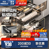 悍高（HIGOLD）拉篮厨房橱柜抽屉式铝合金双层加厚不锈钢碗篮内放碗筷碗架置物架 梵幕系列 600柜 三层 DIY大容量收纳