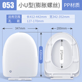 海立马桶盖通用款适老式加厚v型u型坐便盖座圈家用马桶圈更换配件053