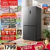 美菱收纳师546L十字门冰箱双变频一级能效节能家用冰箱四开门大容量风冷无霜BCD-546WP9CX国家补贴