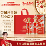 五粮液股份 文创富贵吉祥豪华 纯粮白酒 52度500ml*2瓶 佳节中秋送礼