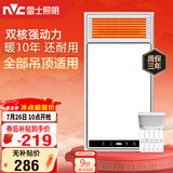 雷士（NVC）风暖浴霸双核机械系列暖风排换气一体Y412浴室卫生间