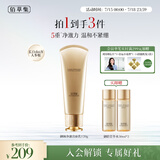 佰草集御颜净澈洁面乳120g（清洁保湿 洗面奶卸妆）生日礼物男女