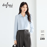 伊芙丽（eifini）秦岚代言【十年销冠】不易皱简约职业必入衬衫女春秋通勤白色上衣 冰点蓝 M 100-110斤