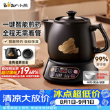 小熊（Bear）中药煎药壶 中药锅 熬药电砂锅全自动中药罐 中药煲3升大容量分体式陶瓷 JYH-A30A1
