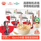 秋田满满有机婴儿面条200g*5 原味 9月+宝宝面条儿童早餐辅食挂面不添加盐