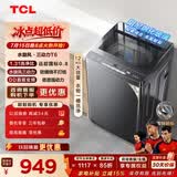 TCL 水旋风三动力直驱变频波轮洗衣机全自动12KG大容量家电1.31洗净比国家补贴以旧换新B120T6-DP