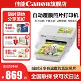 佳能cp1500 手机无线照片打印机 家用热升华小型便携式相片打印机 cp1500白色 套餐一：单人体验装