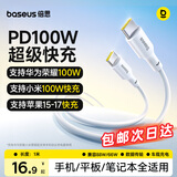 倍思双头Type-c充电线100W超级快充5A数据线适用华为荣耀vivo小米苹果18/17/16/15手机平板笔记本车载