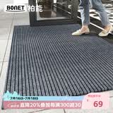 柏能商用入户地垫入户门地垫2026新款脚垫地毯入户门口地垫80x120cm