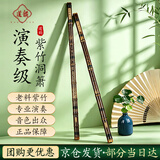 道韵专业演奏级紫竹箫一节长箫8孔洞箫精品演奏箫G调