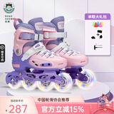 乐秀（ROADSHOW）轮滑鞋儿童专业可调滑冰鞋男女童初学者轮滑鞋3-6-12岁RX1S溜冰鞋 全闪粉紫单鞋【送大礼包】 S 小码(28-31适合2-5岁)