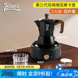 Bincoo双阀摩卡壶第三代煮咖啡壶意式浓缩萃取家用冰美式拿铁咖啡器具 【2人份】黑色4件套-摩卡壶 双阀