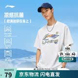李宁冰棒T抗菌舒适干爽宽松短袖文化衫男女同款26新款运动上衣AHSWC47