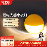 欧普照明（OPPLE）LED小夜灯光控感应卧室伴睡床头灯过道起夜灯氛围灯弦月二代