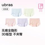 ubras内裤女士无尺码包臀运动瑜伽隐形无痕内裤15A抗菌纯棉底裆