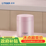 虎牌（TIGER）焖烧杯大容量真空不锈钢焖烧保温便当盒MCH-A50C-PF浅粉色500ml