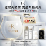 赫莲娜HR新白绷带面霜50ml保湿修护紧致肤品化妆品礼盒生日礼物送女友