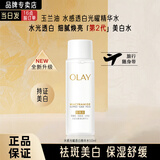 玉兰油（OLAY）小白瓶超抗美白水抗糖减黄保湿爽肤水感透白精华柔肤水女友礼物 【尝鲜】美白水50ml