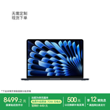 Apple/苹果AI【70W快充】MacBook Air13英寸M5 (10+8核) 16G 512G午夜色笔记本电脑Z1L60002Y