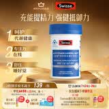 Swisse斯维诗力他维男士复合维生素矿物质片 含维生素B族维D维E维A 90片