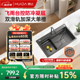 惠达（HUIDA）洗菜盆厨房水槽大单槽一体盆不锈钢水槽洗碗槽洗菜池DW38-配龙头