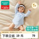 全棉时代新生儿衣服半背衣无骨纯棉宝宝和尚服婴儿护肚上衣 微光蓝 66码