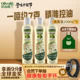 欧丽薇兰（Olivoila）特级初榨橄榄油200ML喷雾装 健康食用油100%纯橄榄油 200mL*3瓶