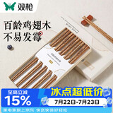 双枪百年龄鸡翅木筷子家用高档新款防霉防滑木质长筷子10双装