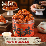 知味观红糖麻花办公室休闲零食手工特产美食小吃伴手礼送礼240g