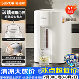 苏泊尔（SUPOR）电热水瓶热水壶 5L恒温有钛水壶电水瓶恒温水壶玻璃内胆家用电水壶烧水壶调奶器 SW-50T507Pro