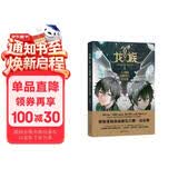 【首刷赠品】龙族Ⅰ：火之晨曦动画官方设定集 龙族1 火之晨曦 江南原著 幻想武侠小说 火之晨曦悼亡者之瞳  龙族小说全套 整版典藏版旧版火之晨曦悼亡者的归来