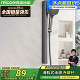 四季沐歌（MICOE）淋浴增压花洒喷头套装 M-A03-Q花洒升降杆