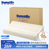 邓禄普（Dunlopillo）ECO青少年波浪枕 斯里兰卡进口天然乳胶枕头 三曲线