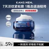 韩束男士专用保湿面霜护肤品保湿乳补水抗皱紧致面霜乳液生日礼物