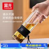 富光双层玻璃杯 泡茶杯茶水分离杯子 高硼硅玻璃水杯商务男女士290ML