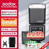 神牛（Godox）TT520III热靴机顶闪光灯 兼容佳能尼康索尼相机外拍闪光离机热靴闪光灯 通用型 （带引闪器）