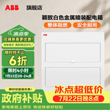 ABB 配电箱 家用强电布线箱 颖致系列金属面盖 白色强电箱暗装 白色 32回路
