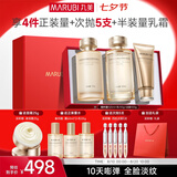 丸美小金针胶原2.0套装 洁水乳化妆护肤品礼盒袋抗皱紧致淡纹七夕礼物