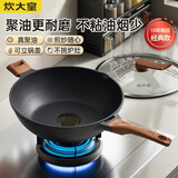 炊大皇炒锅聚油平底不粘锅易洁无油烟炒菜锅煎锅34cm电磁炉通用B50182